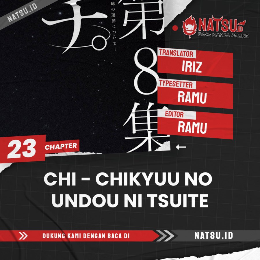 Chi – Chikyuu no Undou ni Tsuite