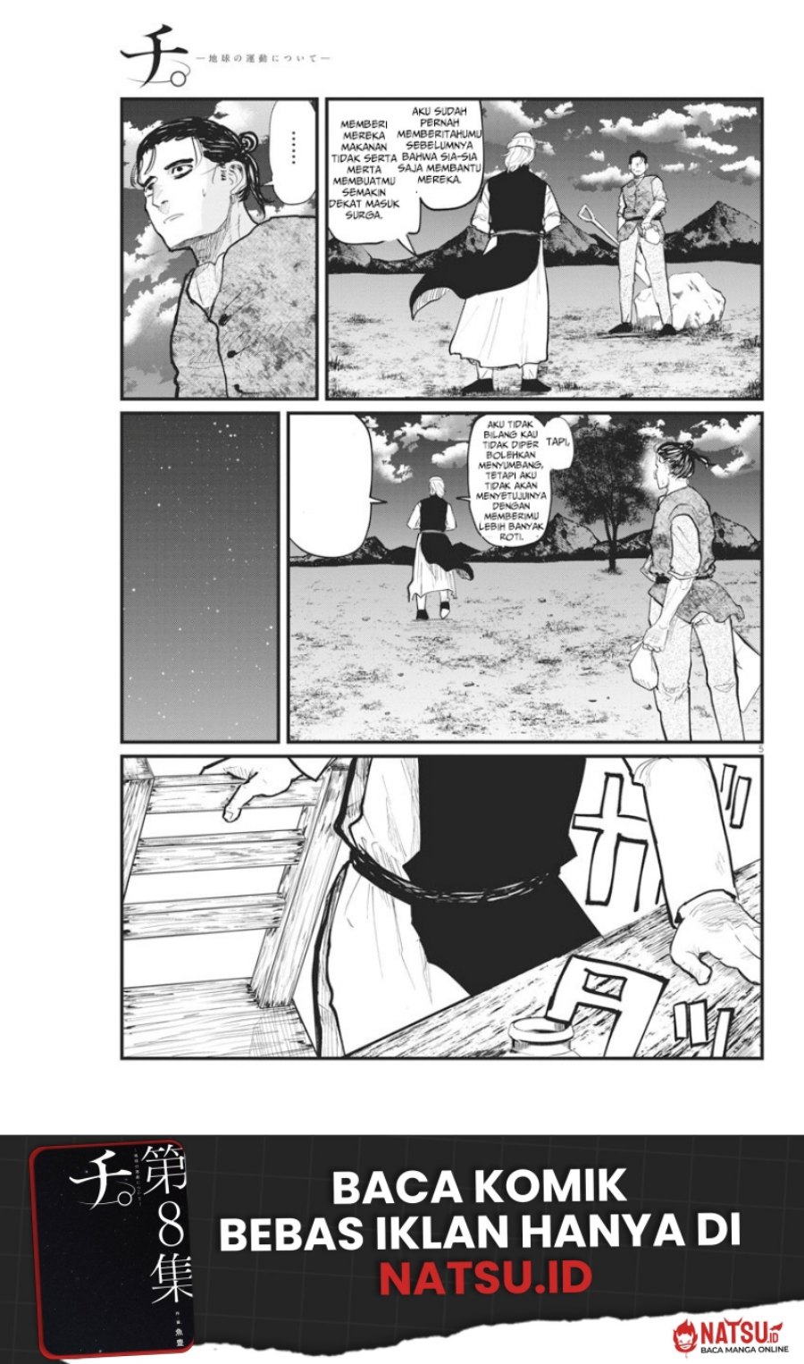 Chi – Chikyuu no Undou ni Tsuite