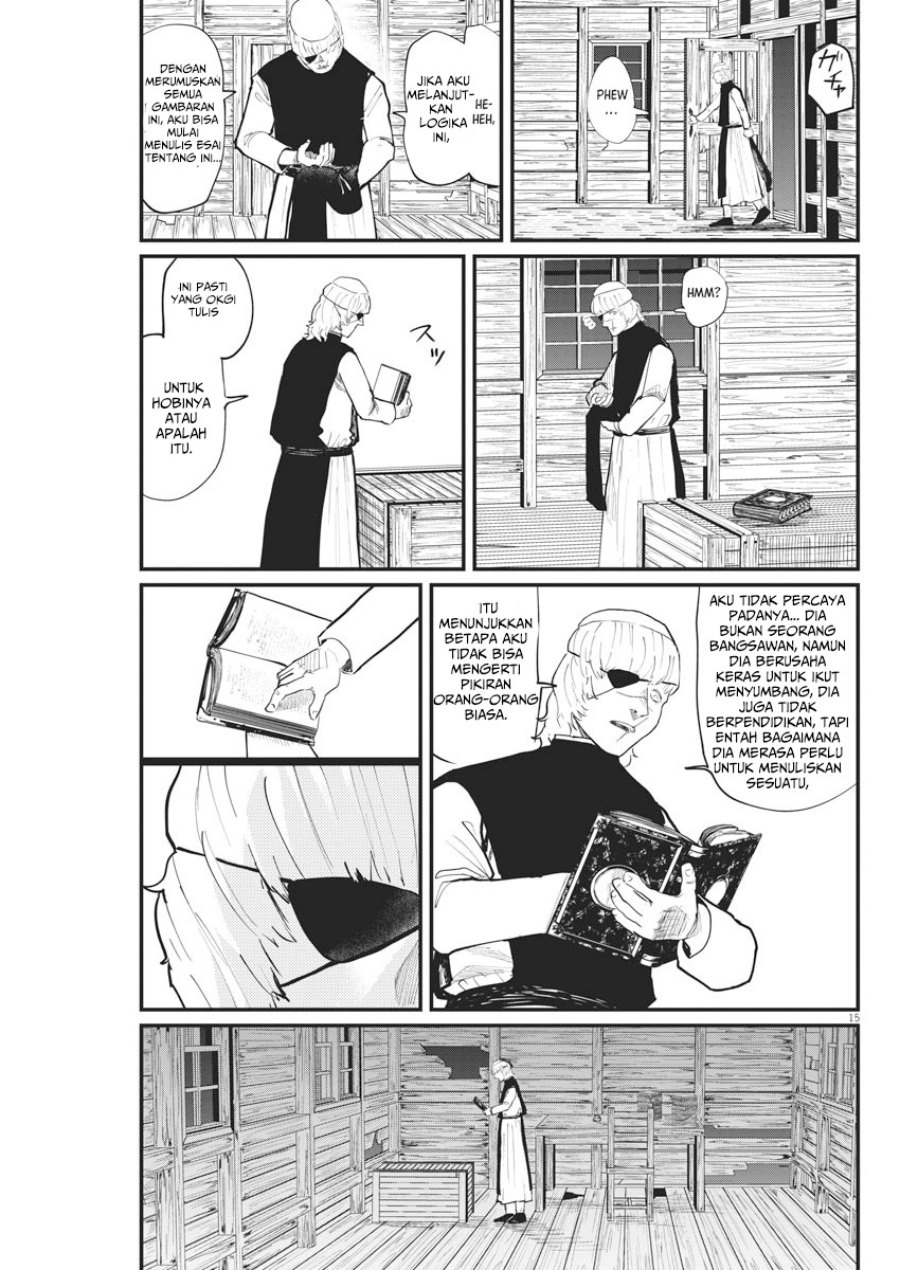 Chi – Chikyuu no Undou ni Tsuite