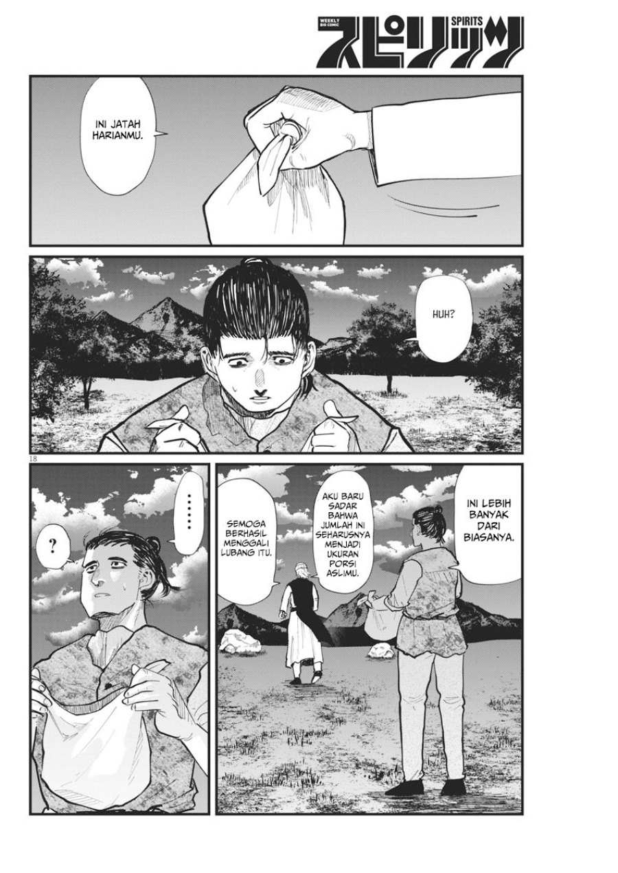 Chi – Chikyuu no Undou ni Tsuite