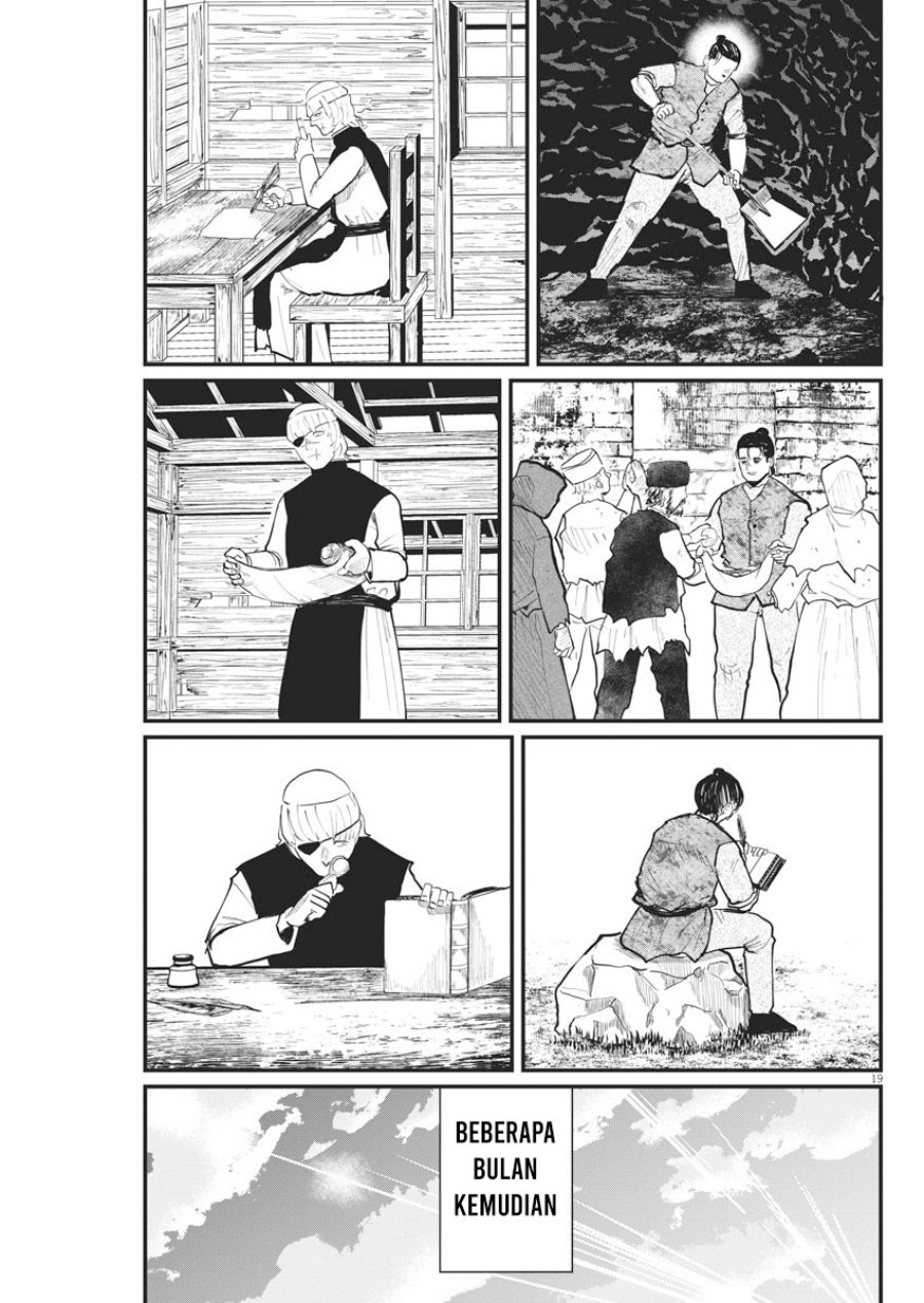 Chi – Chikyuu no Undou ni Tsuite