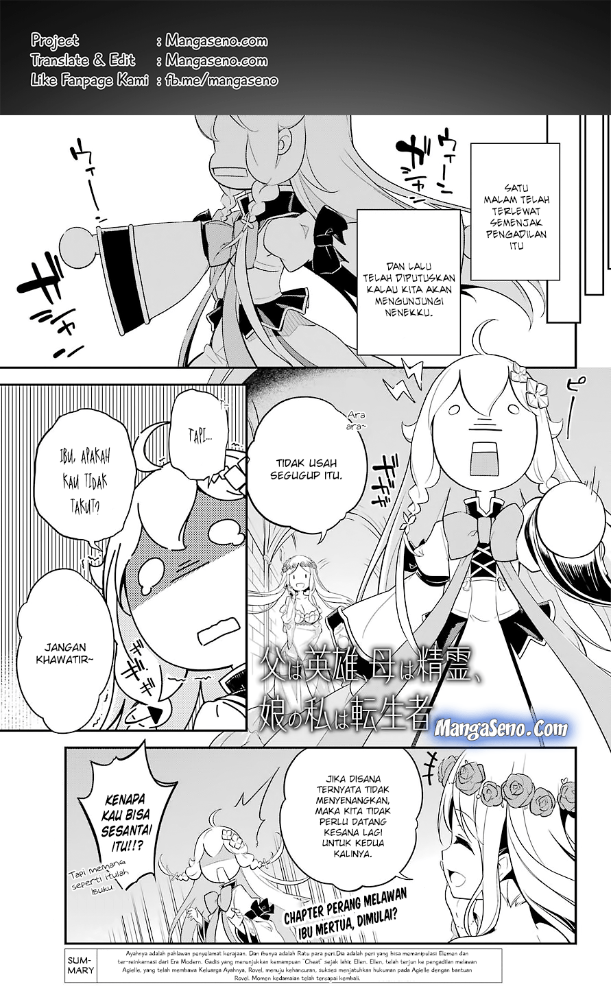 Chichi wa Eiyuu, Haha wa Seirei, Musume no Watashi wa Tenseisha (Dad Is A Hero, Mom Is A Spirit, I’m A Reincarnator)