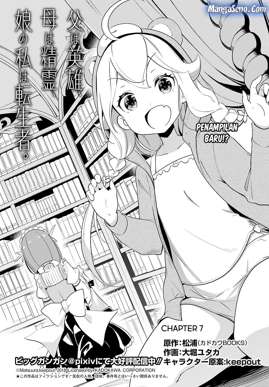 Chichi wa Eiyuu, Haha wa Seirei, Musume no Watashi wa Tenseisha (Dad Is A Hero, Mom Is A Spirit, I’m A Reincarnator)