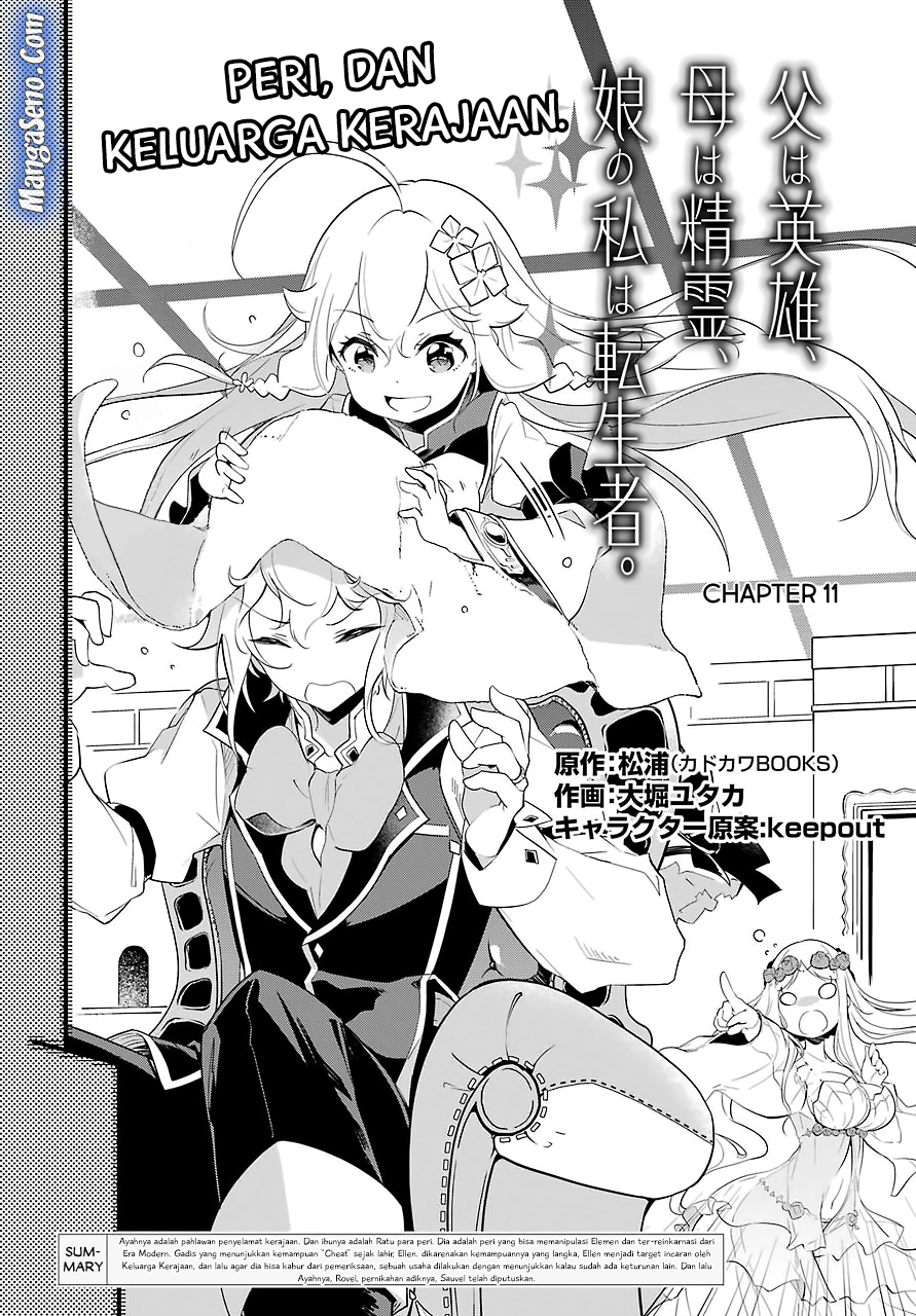 Chichi wa Eiyuu, Haha wa Seirei, Musume no Watashi wa Tenseisha (Dad Is A Hero, Mom Is A Spirit, I’m A Reincarnator)