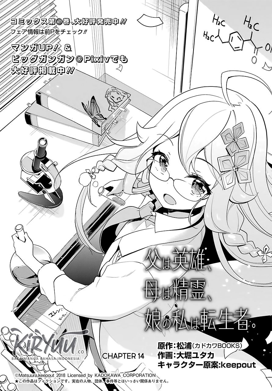 Chichi wa Eiyuu, Haha wa Seirei, Musume no Watashi wa Tenseisha (Dad Is A Hero, Mom Is A Spirit, I’m A Reincarnator)