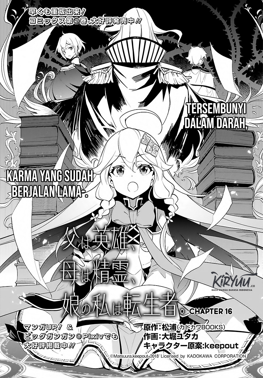 Chichi wa Eiyuu, Haha wa Seirei, Musume no Watashi wa Tenseisha (Dad Is A Hero, Mom Is A Spirit, I’m A Reincarnator)