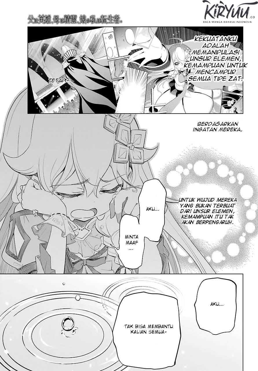 Chichi wa Eiyuu, Haha wa Seirei, Musume no Watashi wa Tenseisha (Dad Is A Hero, Mom Is A Spirit, I’m A Reincarnator)