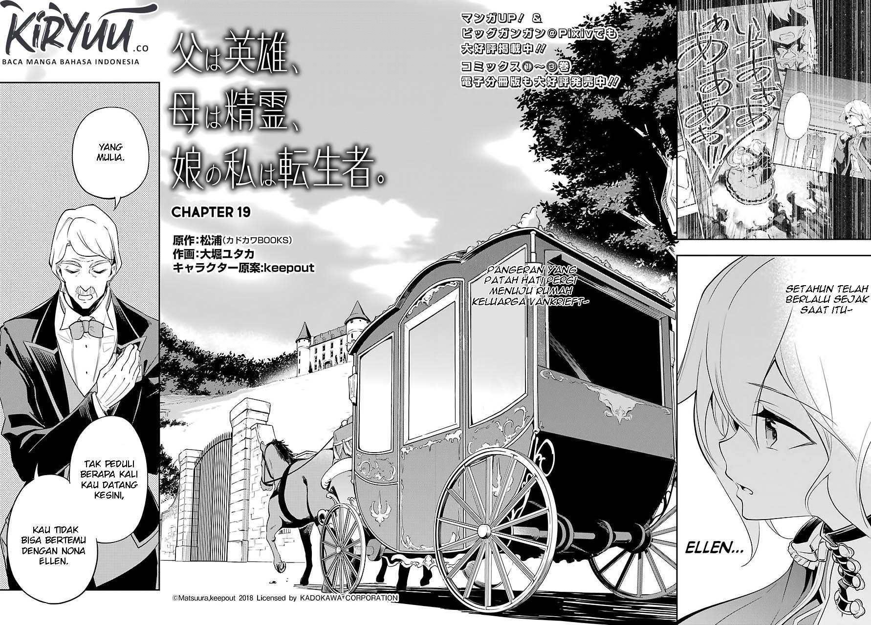 Chichi wa Eiyuu, Haha wa Seirei, Musume no Watashi wa Tenseisha (Dad Is A Hero, Mom Is A Spirit, I’m A Reincarnator)