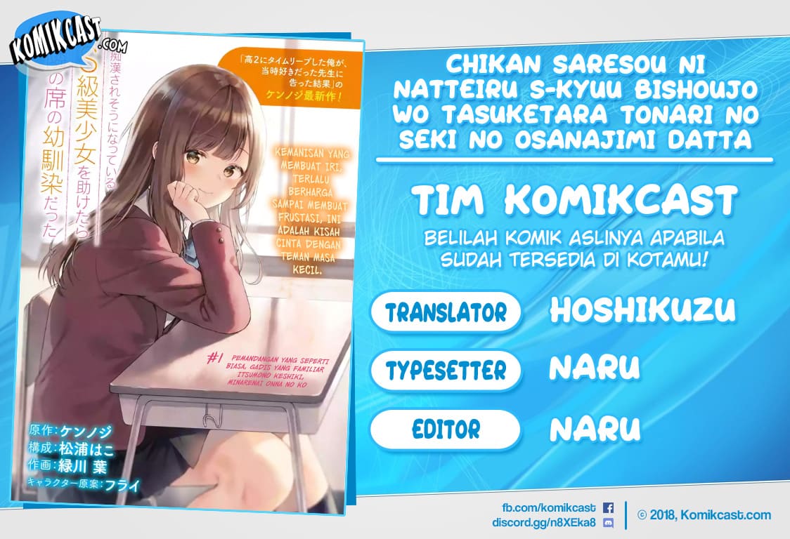 Chikan Saresou ni Natteiru S-kyuu Bishoujo wo Tasuketara Tonari no Seki no Osanajimi datta