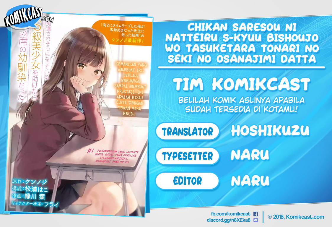 Chikan Saresou ni Natteiru S-kyuu Bishoujo wo Tasuketara Tonari no Seki no Osanajimi datta