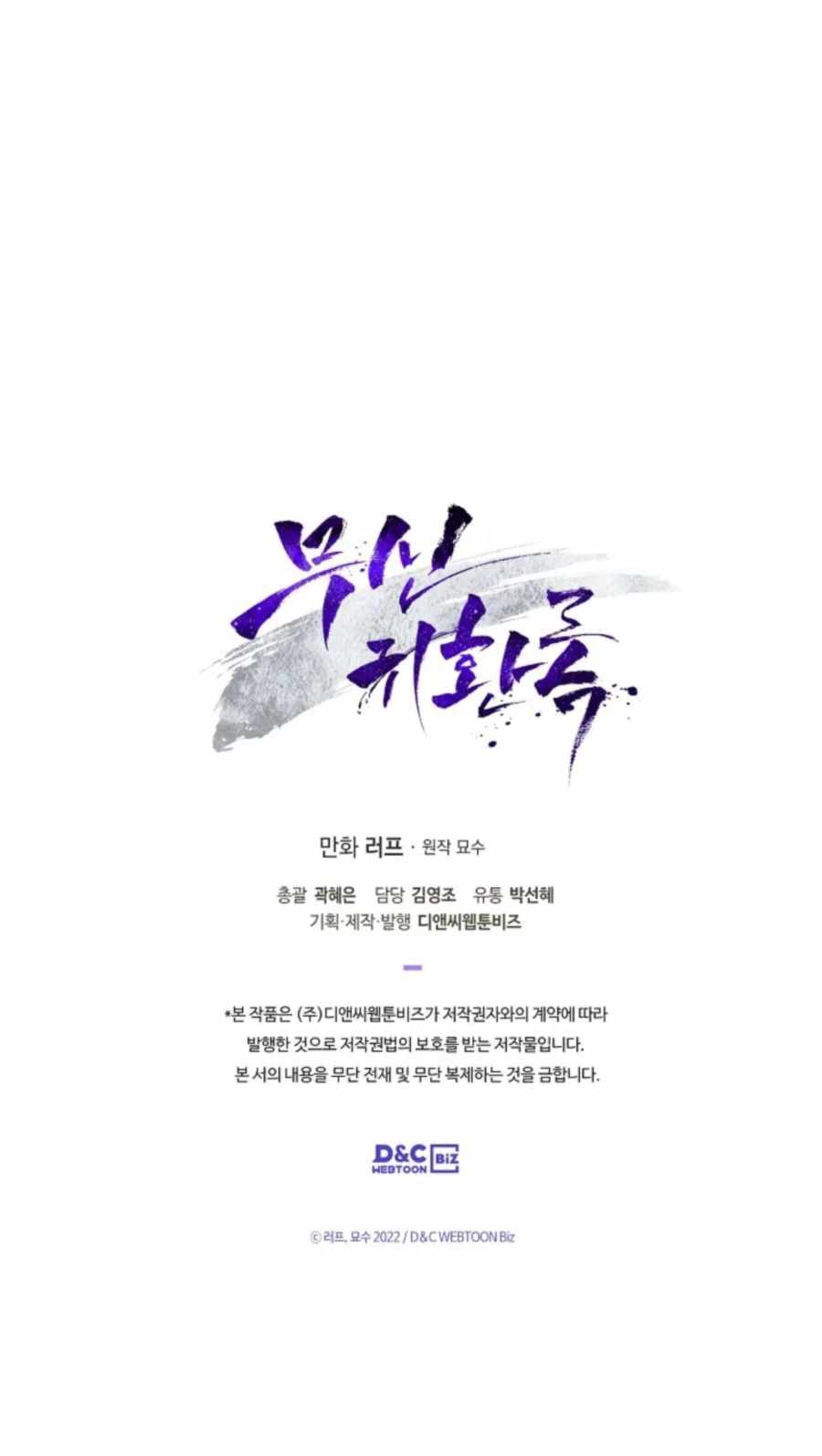 Chronicles Of The Martial God’s Return
