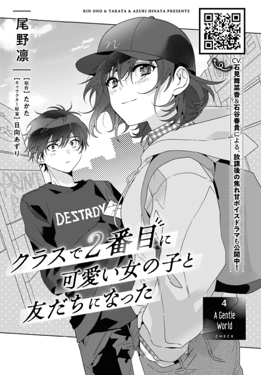 Class de 2 Banme ni Kawaii Onna no Ko to Tomodachi ni Natta