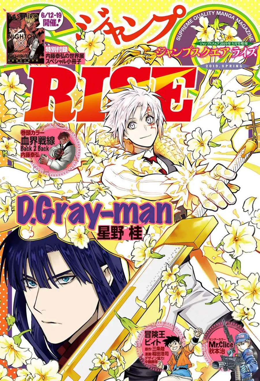 D Gray Man