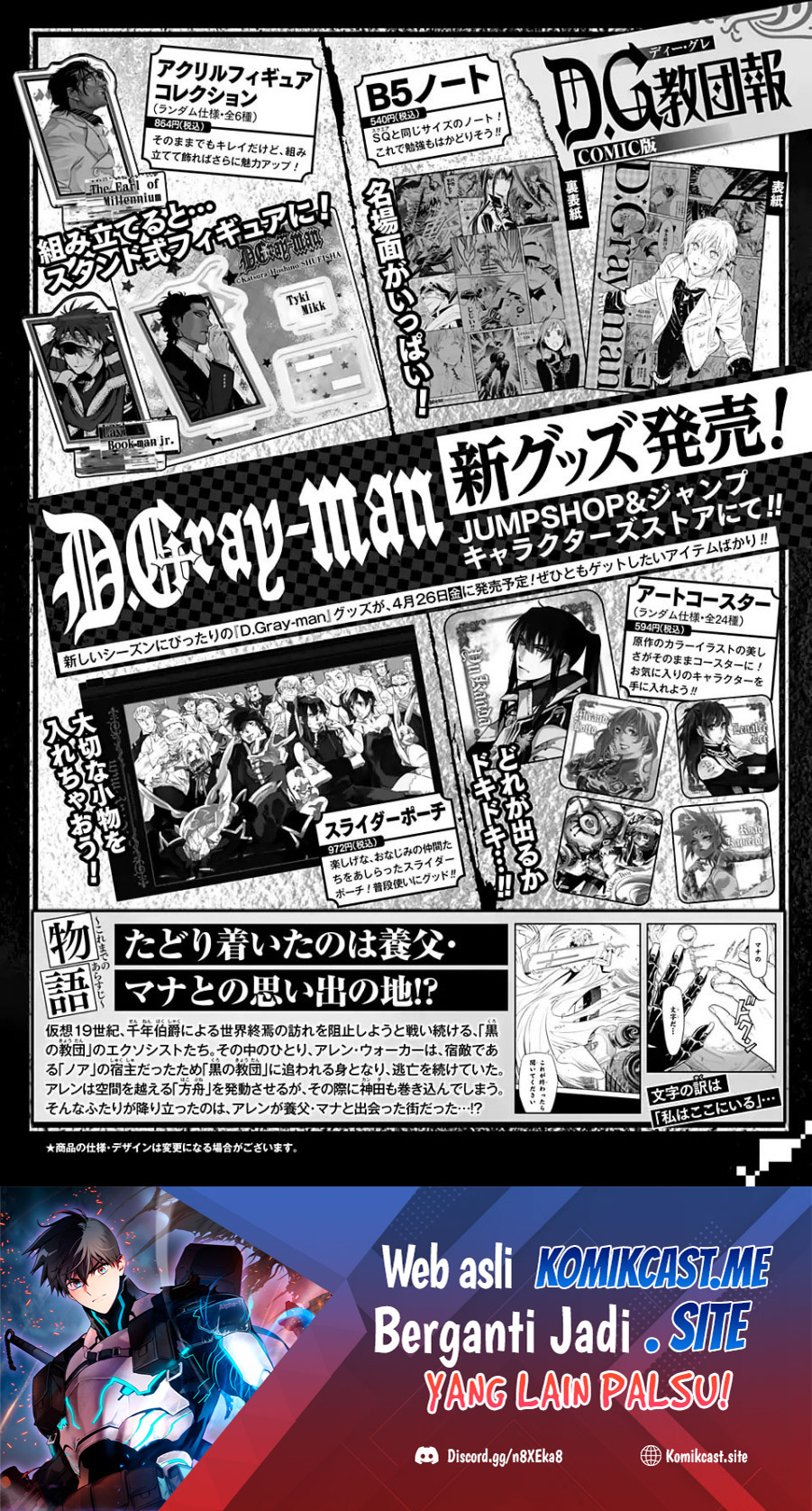 D Gray Man