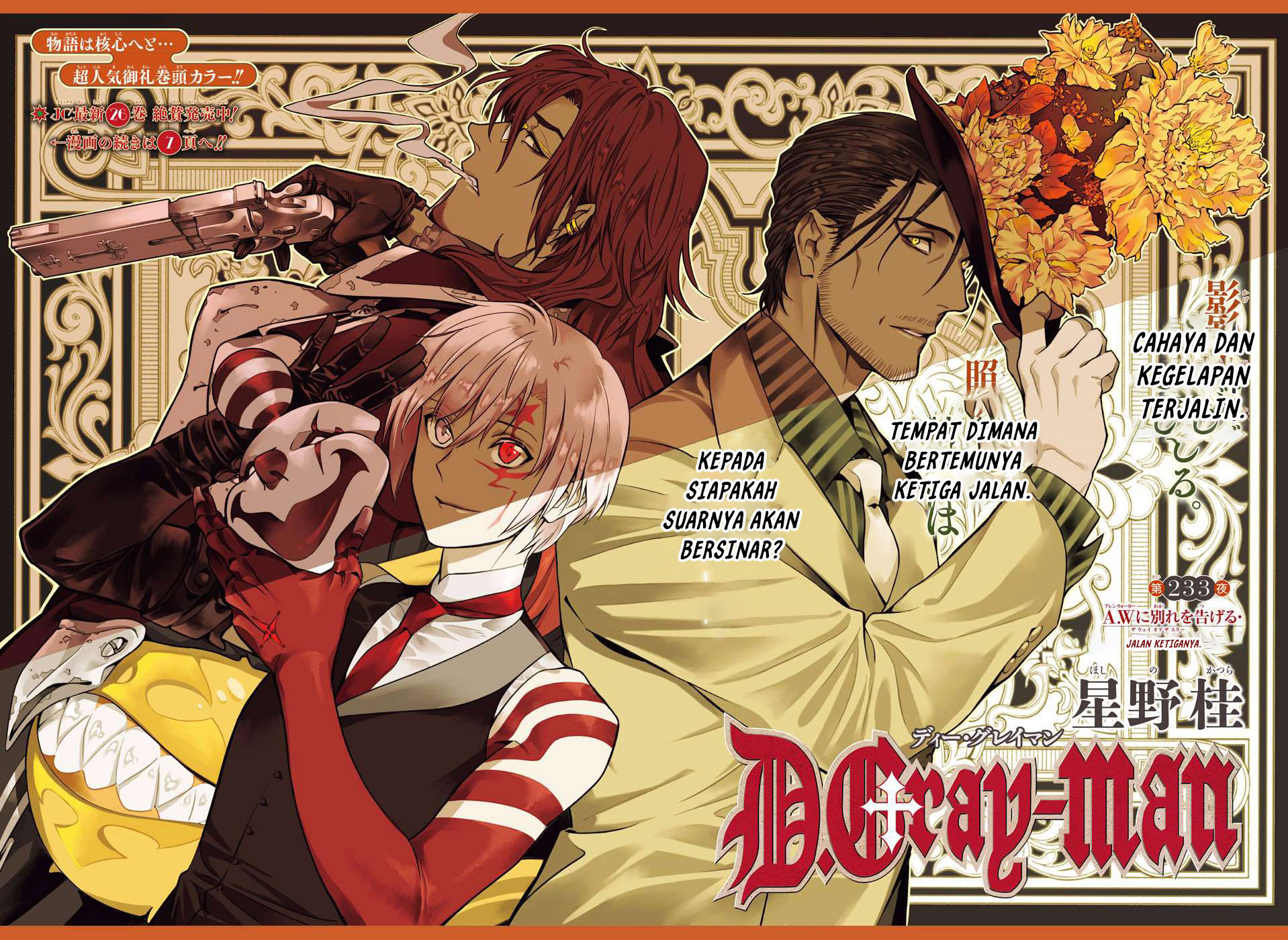 D Gray Man