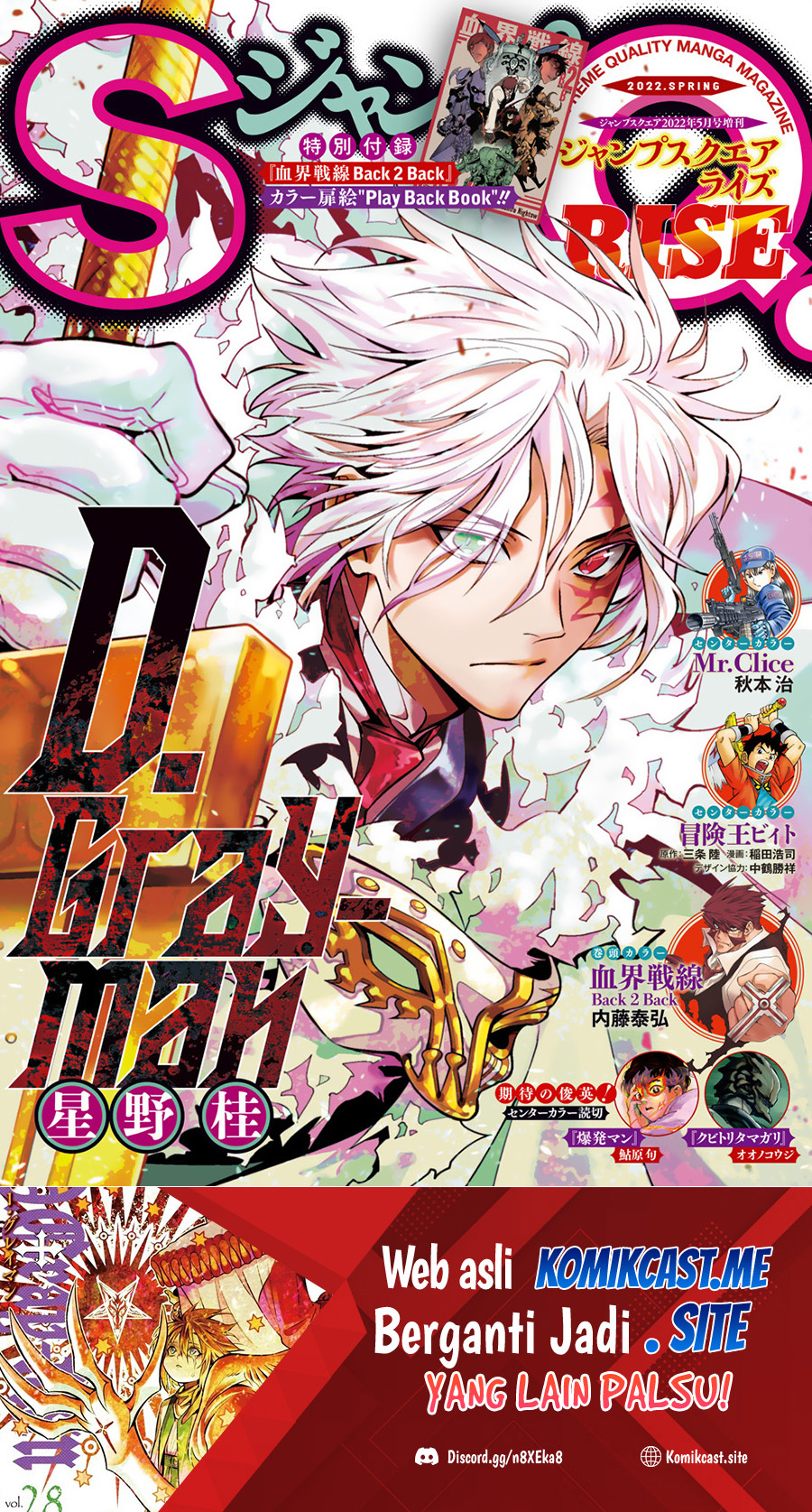D Gray Man