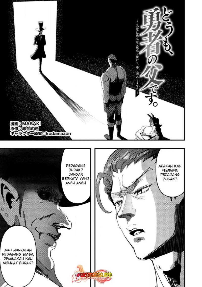 Doumo, Yuusha no Chichi desu. 〜Kono Tabi wa Gusoku ga Gomeiwaku wo Kakete, Moushiwake Arimasen〜