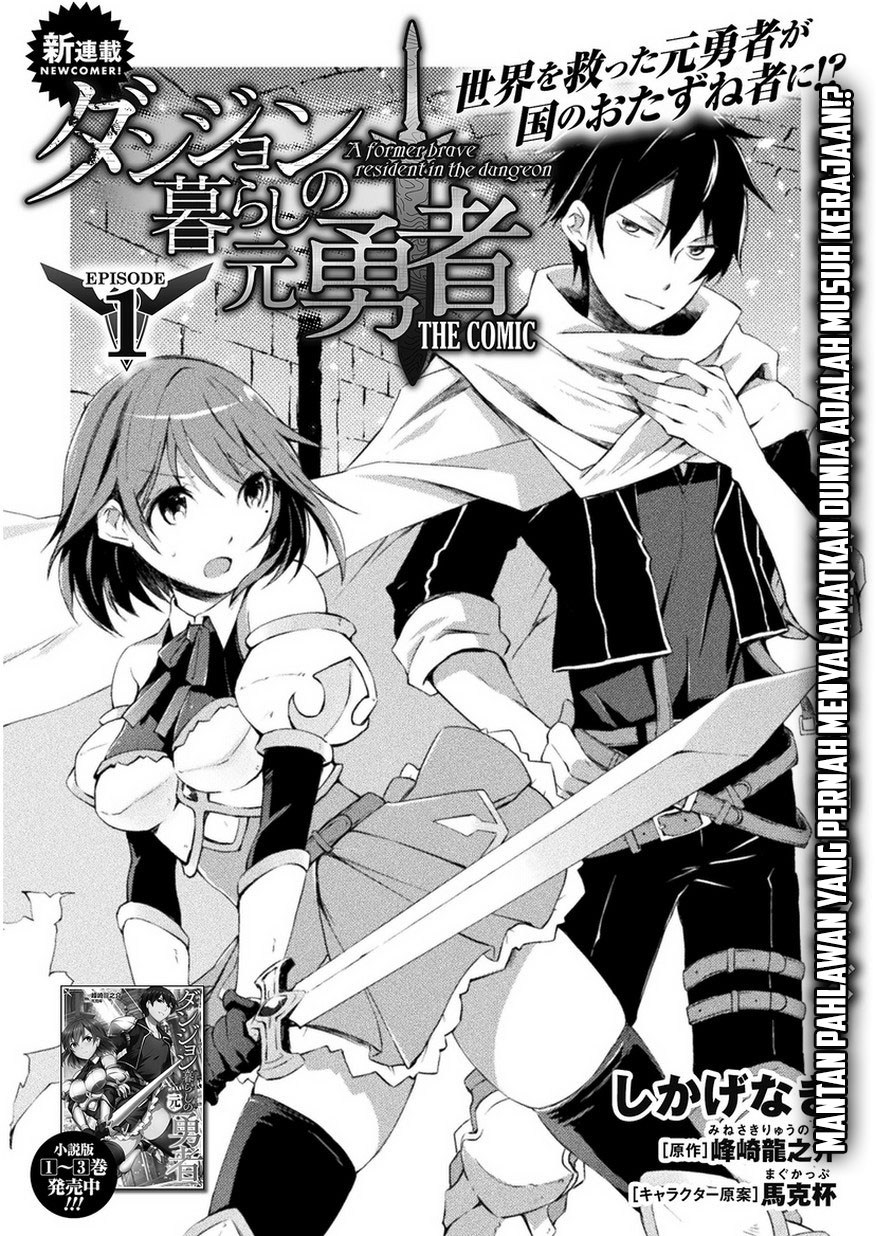 Dungeon Kurashi no Moto Yuusha