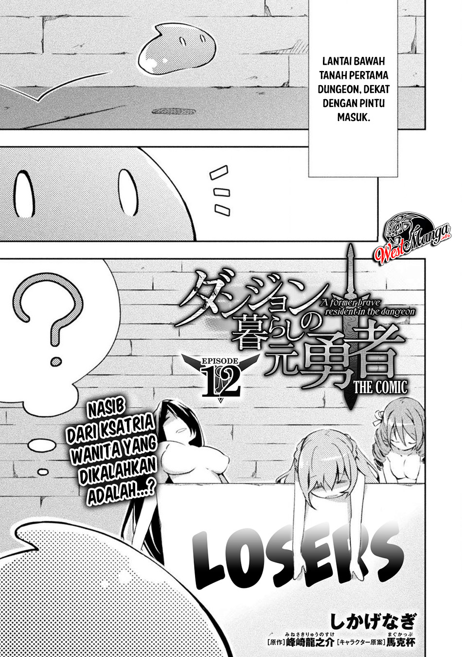 Dungeon Kurashi no Moto Yuusha