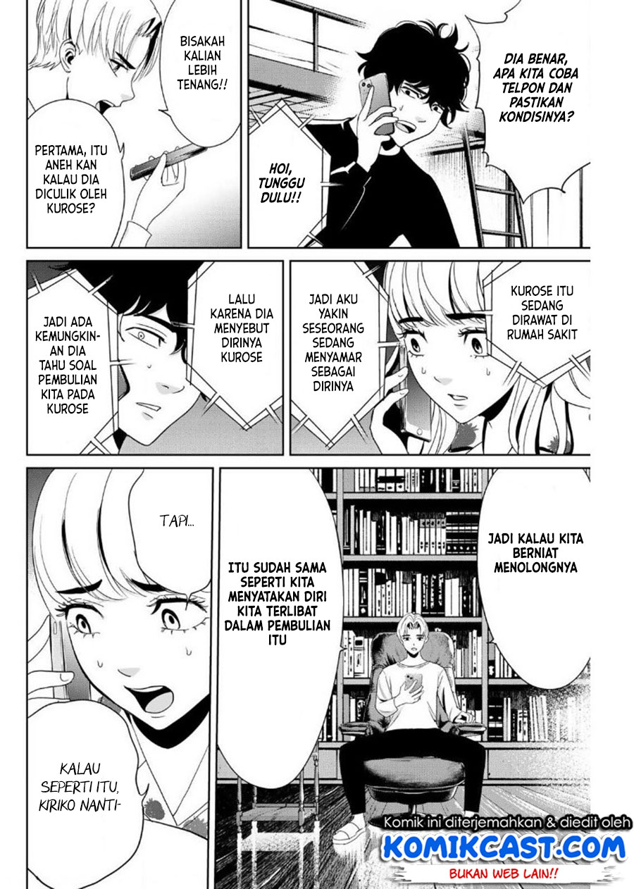 Fukushuu no Kyoukasho