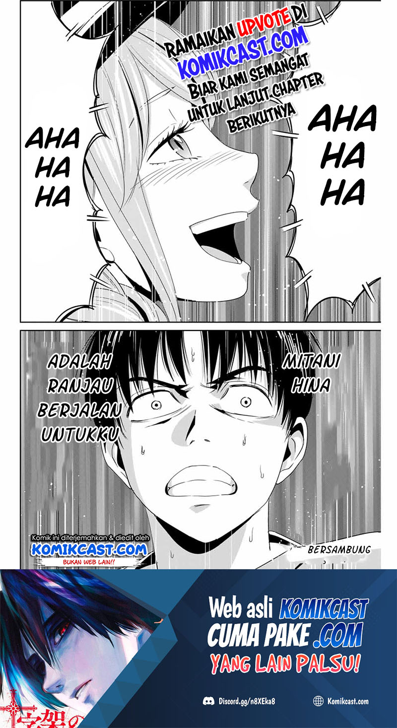 Fukushuu no Kyoukasho