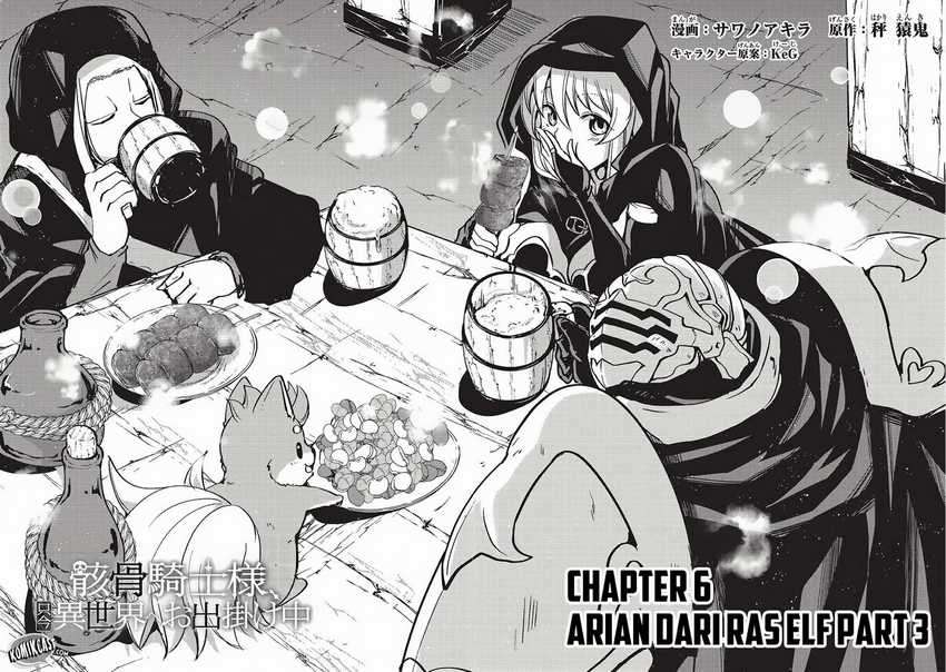 Gaikotsu Kishi-sama, Tadaima Isekai e Odekakechuu