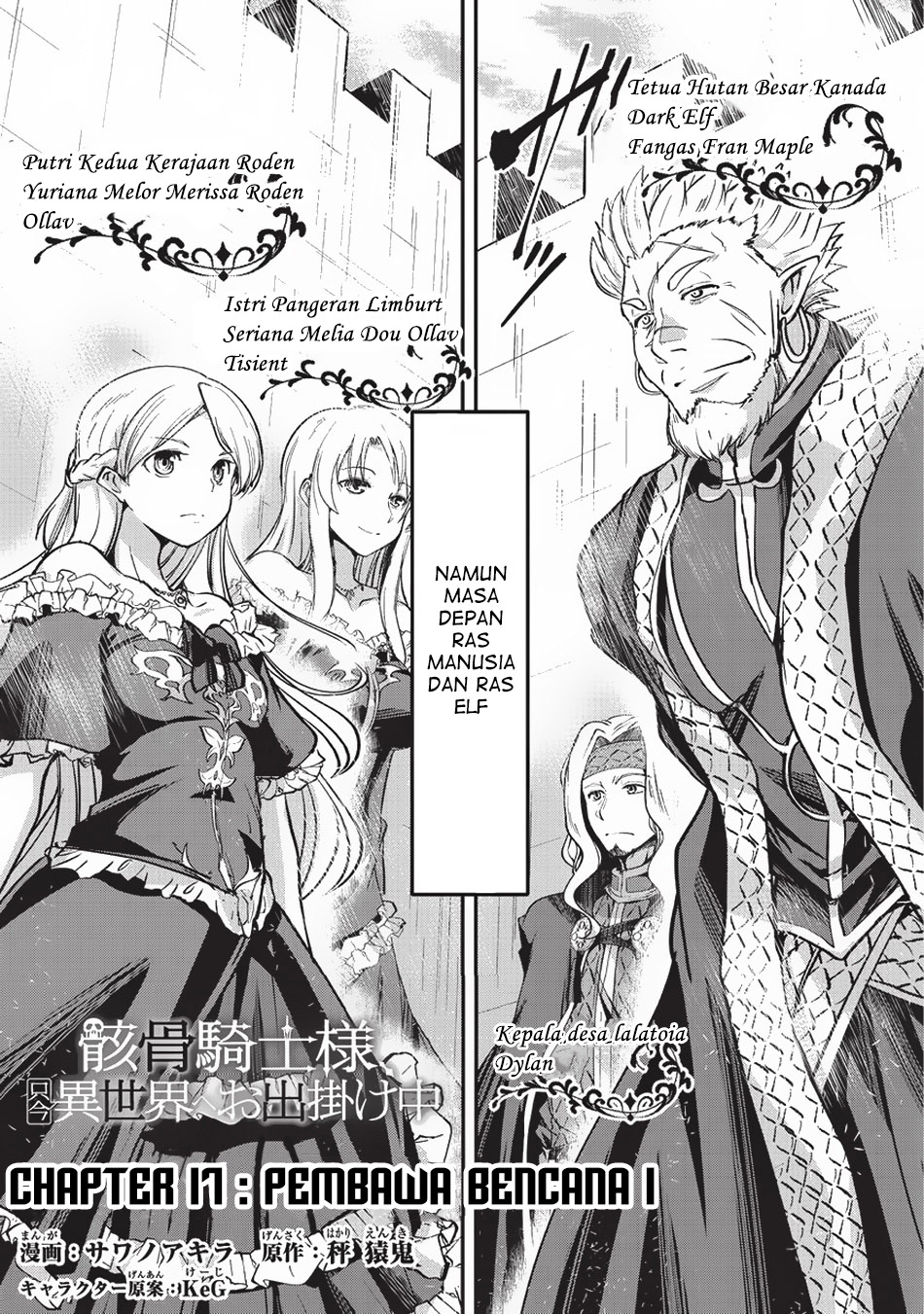 Gaikotsu Kishi-sama, Tadaima Isekai e Odekakechuu