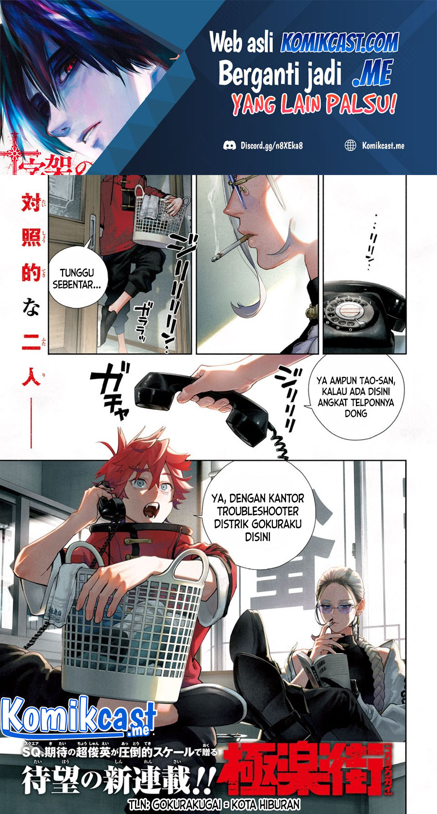 Gokurakugai