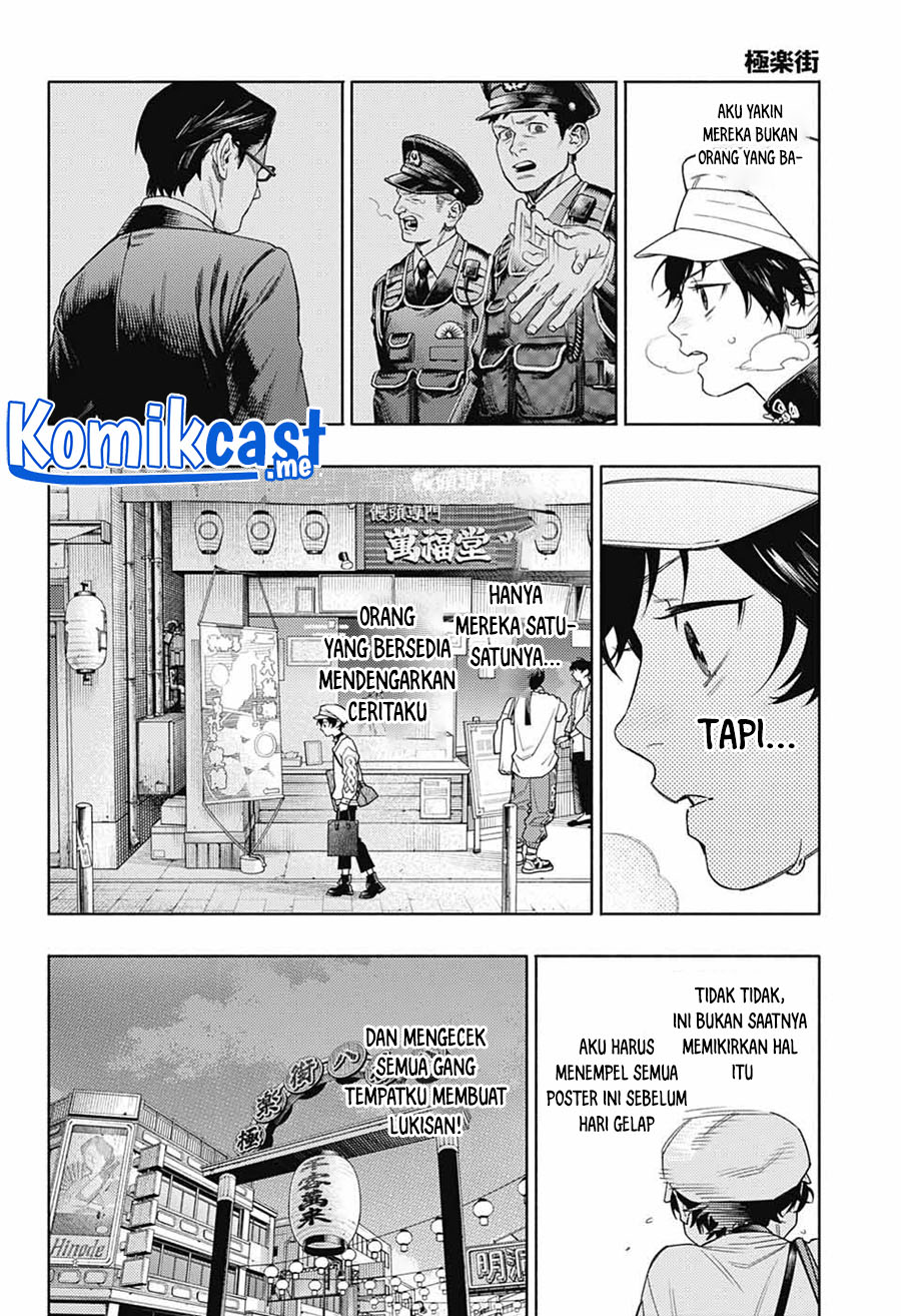 Gokurakugai