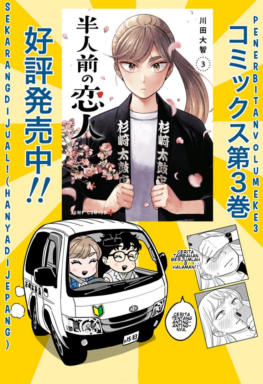 Hanninmae no Koibito