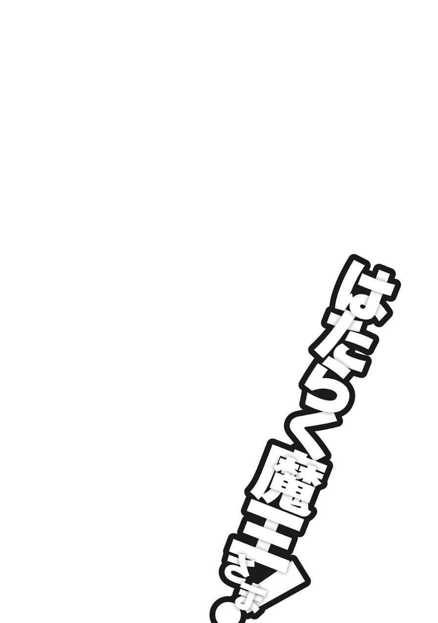 Hataraku Maou-sama!