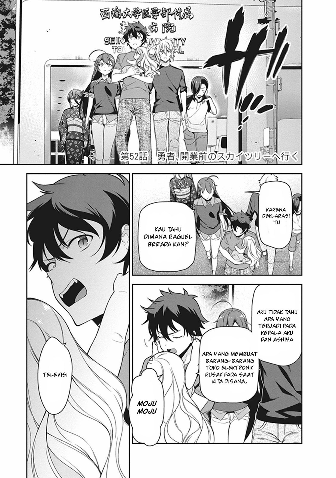 Hataraku Maou-sama!