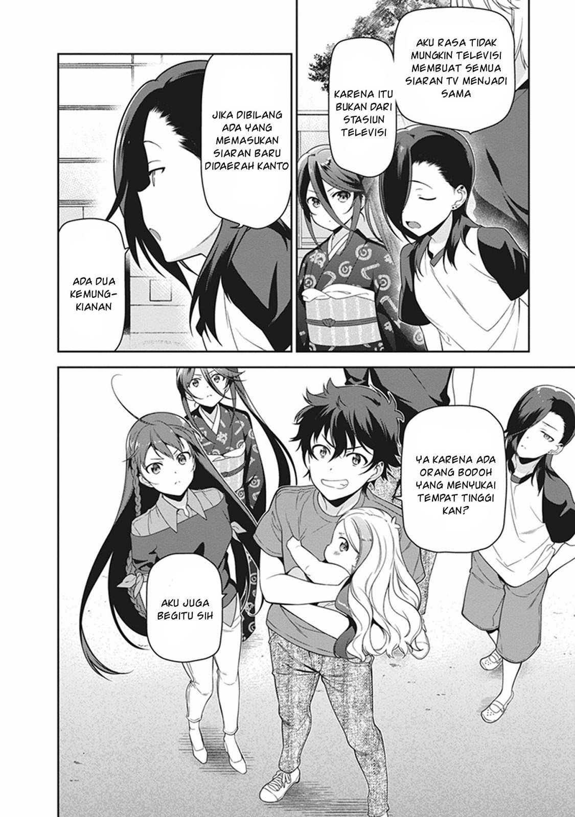 Hataraku Maou-sama!