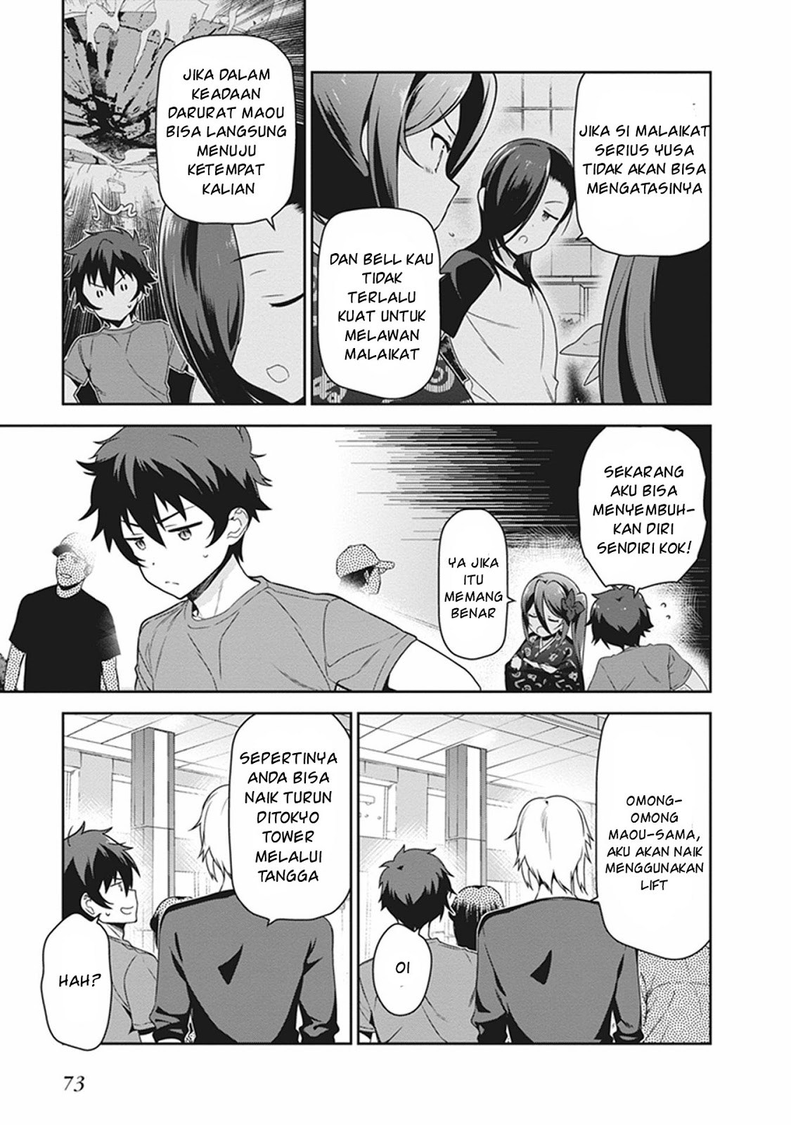 Hataraku Maou-sama!