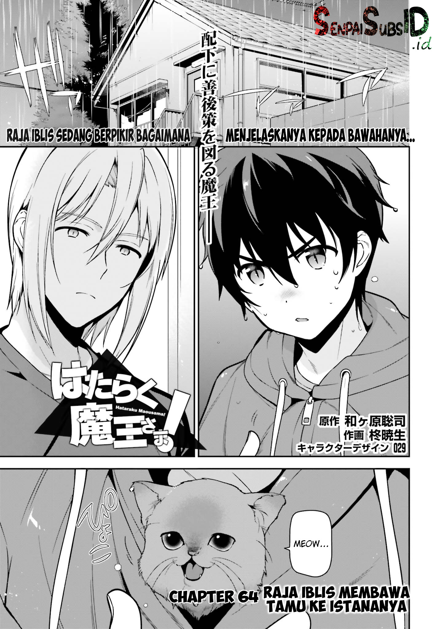 Hataraku Maou-sama!