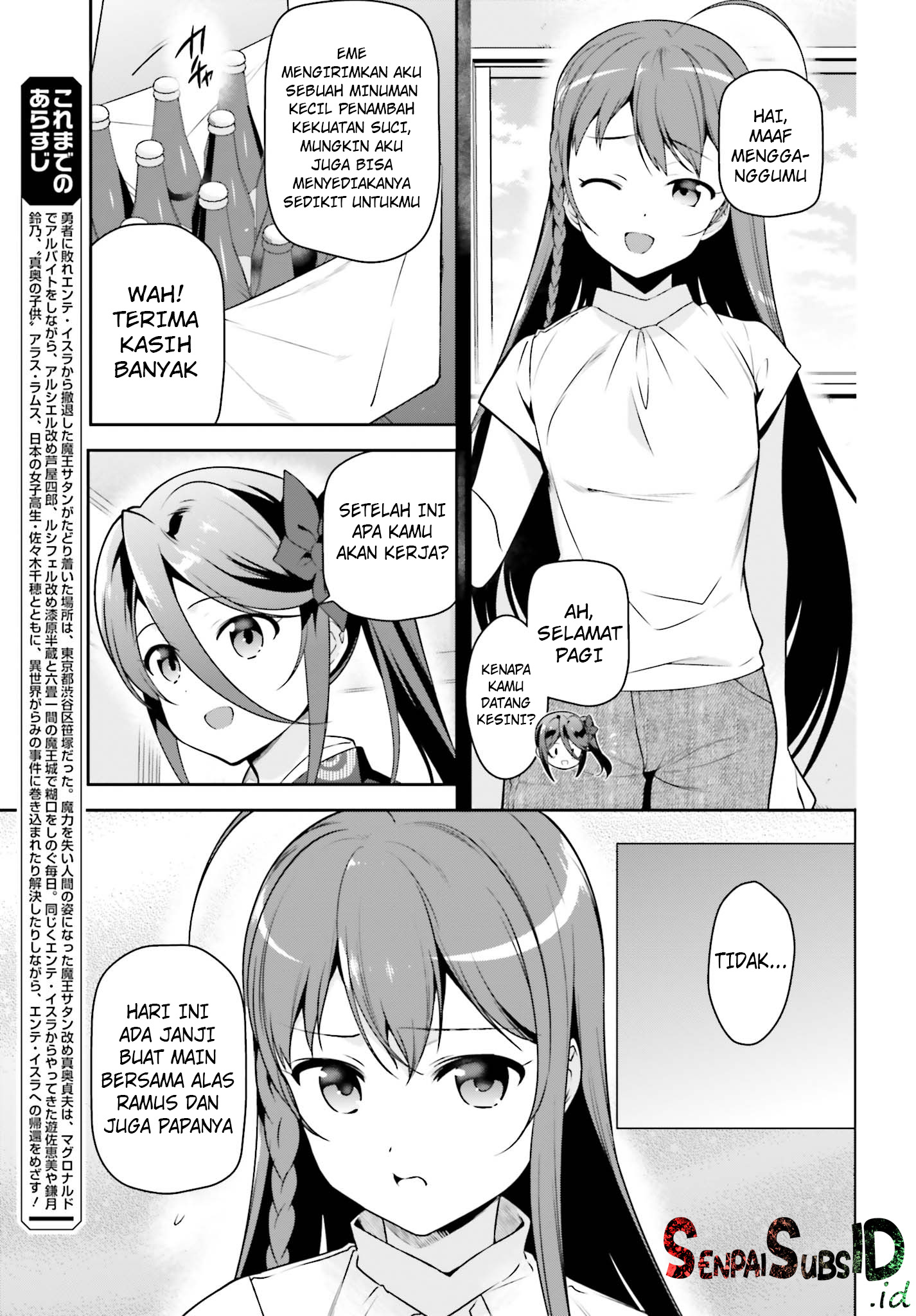 Hataraku Maou-sama!