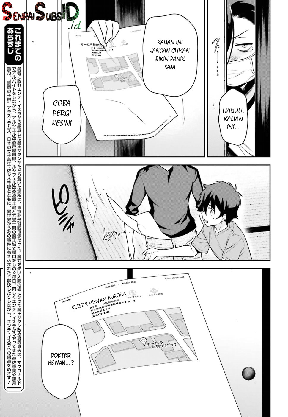 Hataraku Maou-sama!