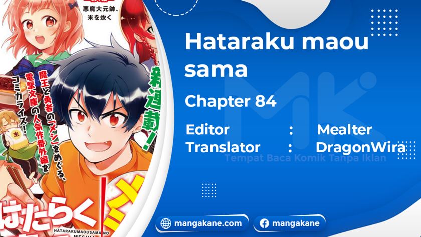 Hataraku Maou-sama!