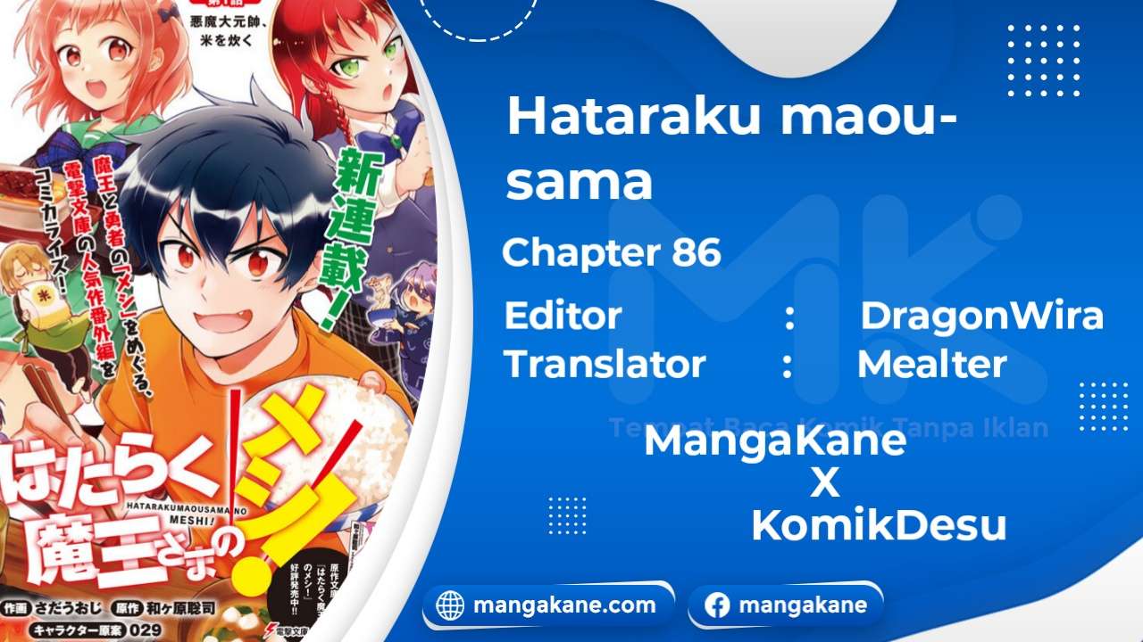Hataraku Maou-sama!