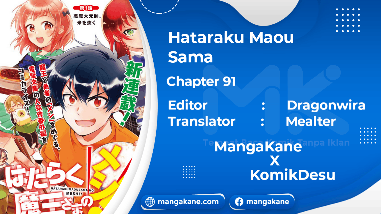 Hataraku Maou-sama!