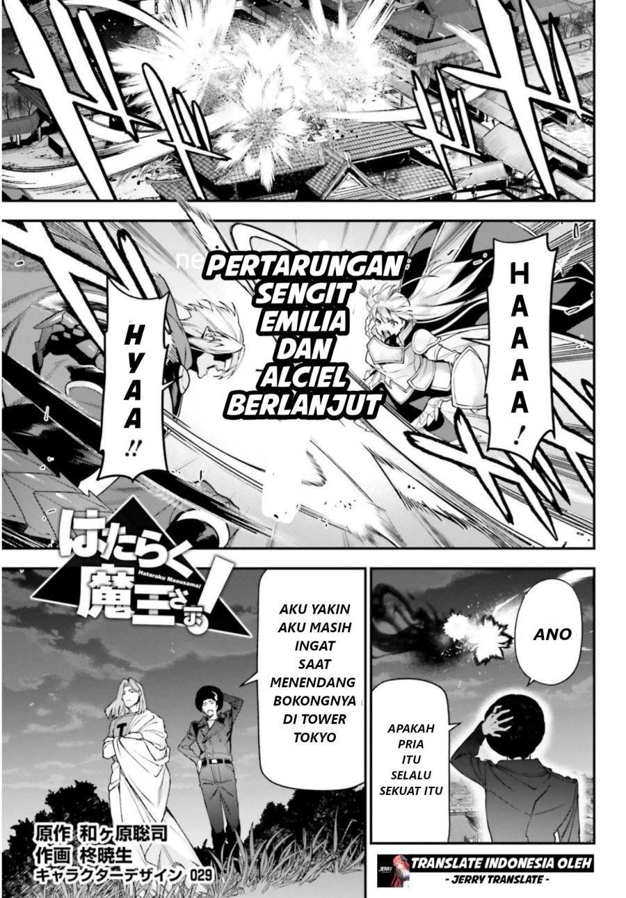 Hataraku Maou-sama!