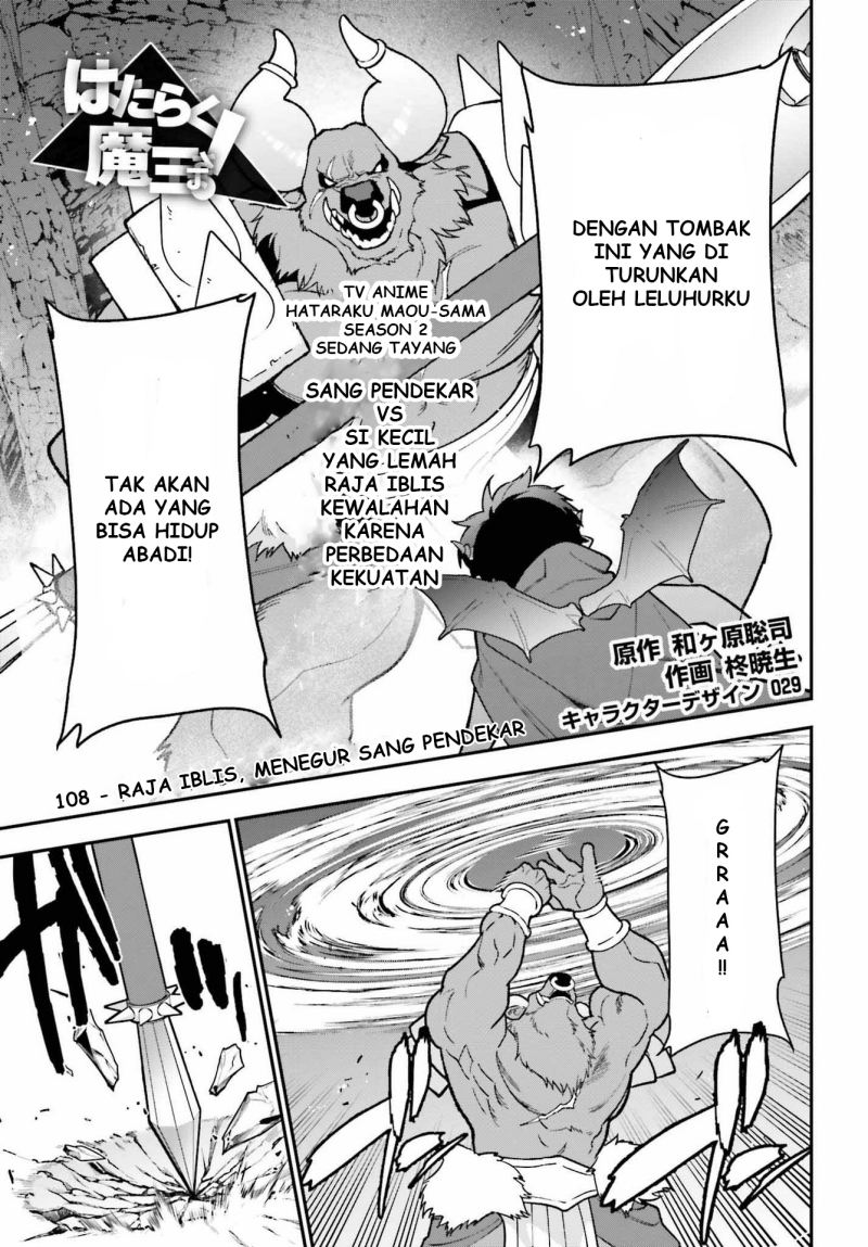 Hataraku Maou-sama!