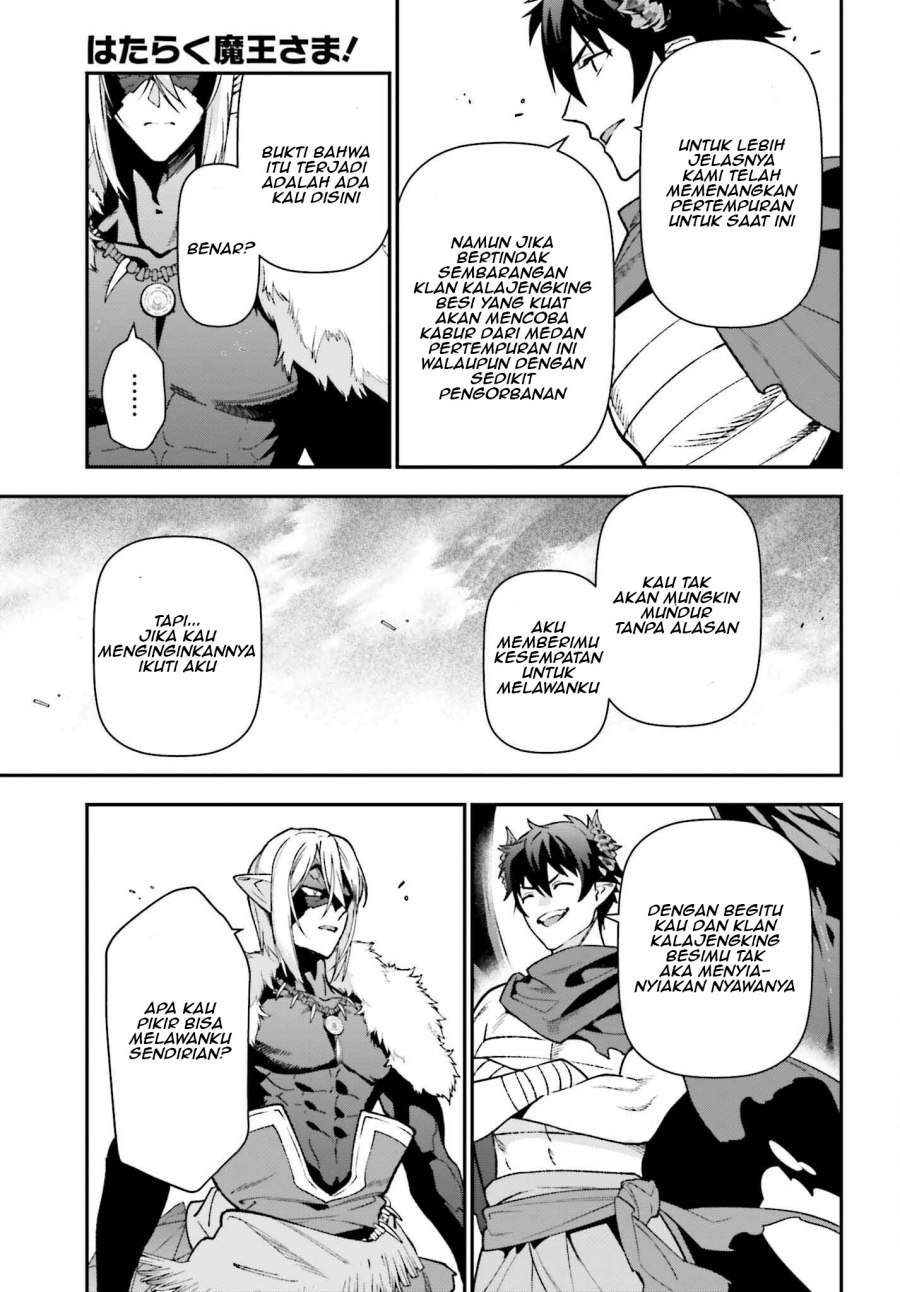 Hataraku Maou-sama!