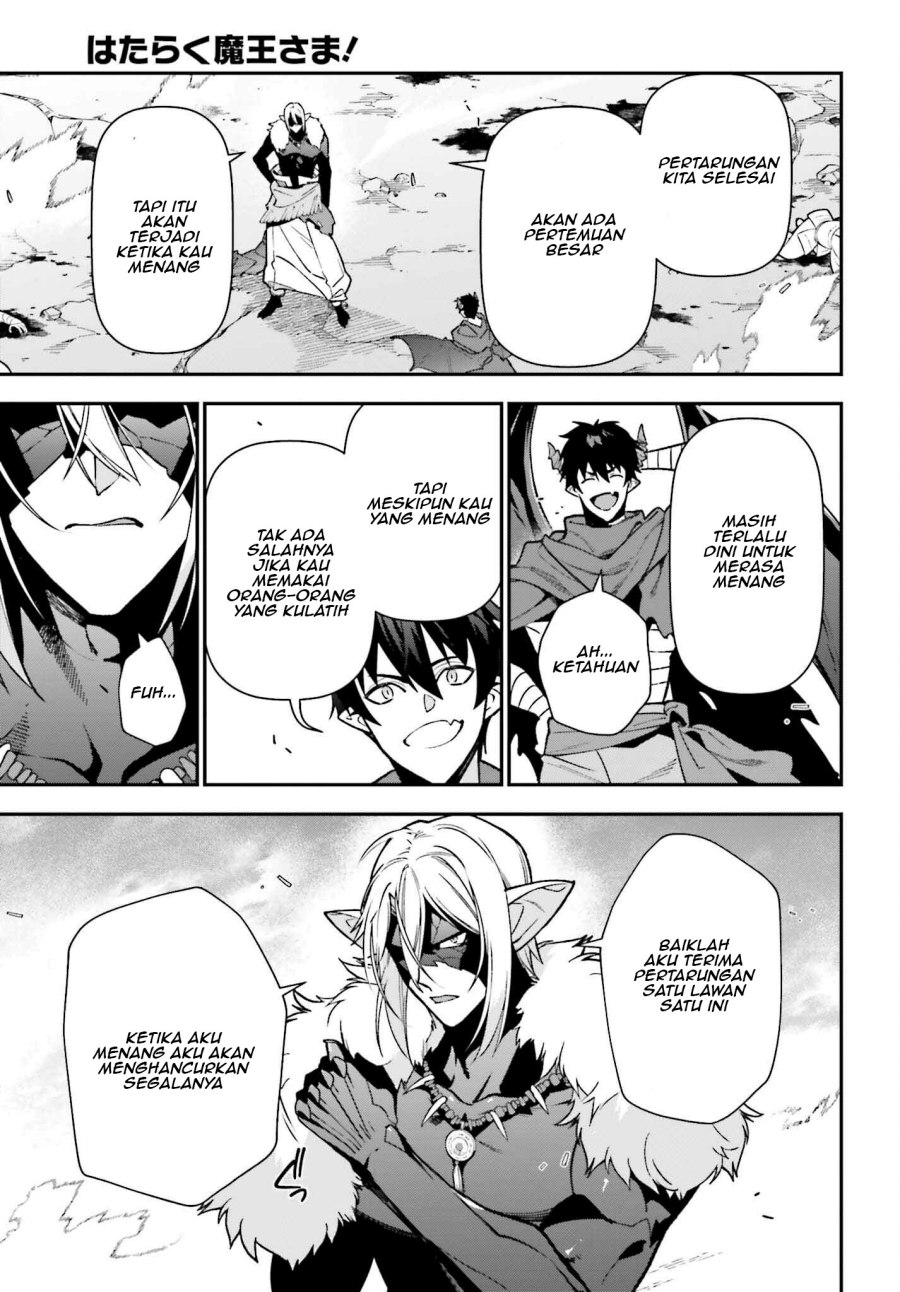 Hataraku Maou-sama!