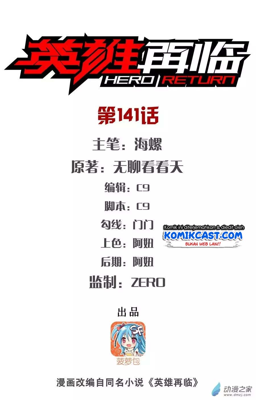 Hero? I Quit A Long Time Ago