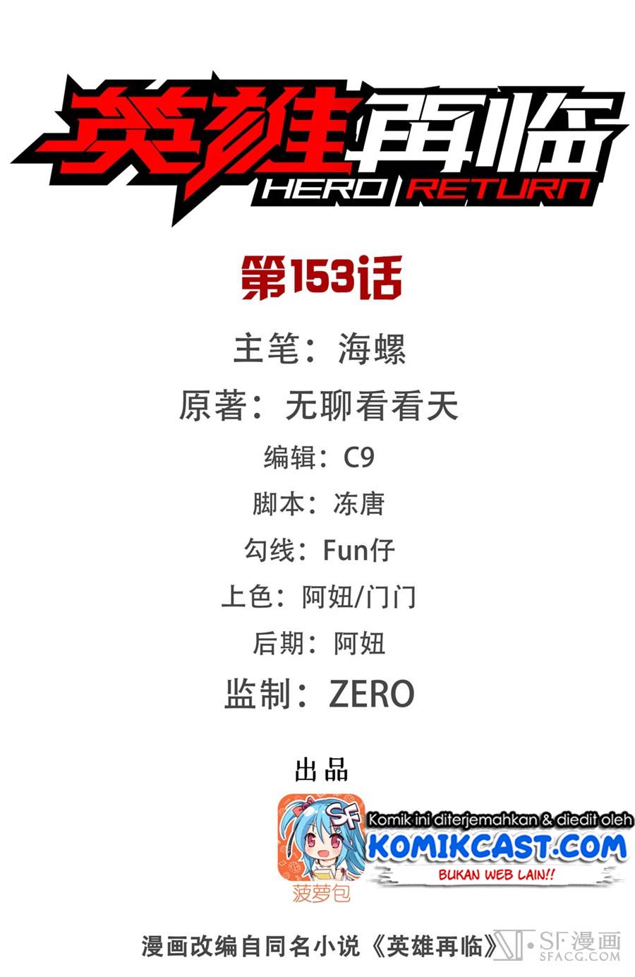 Hero? I Quit A Long Time Ago