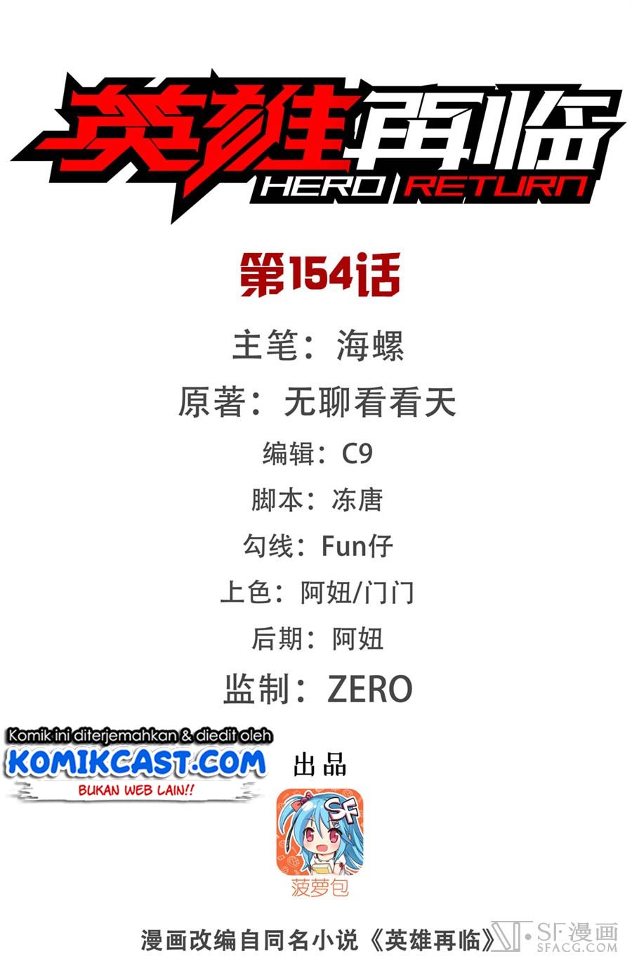 Hero? I Quit A Long Time Ago