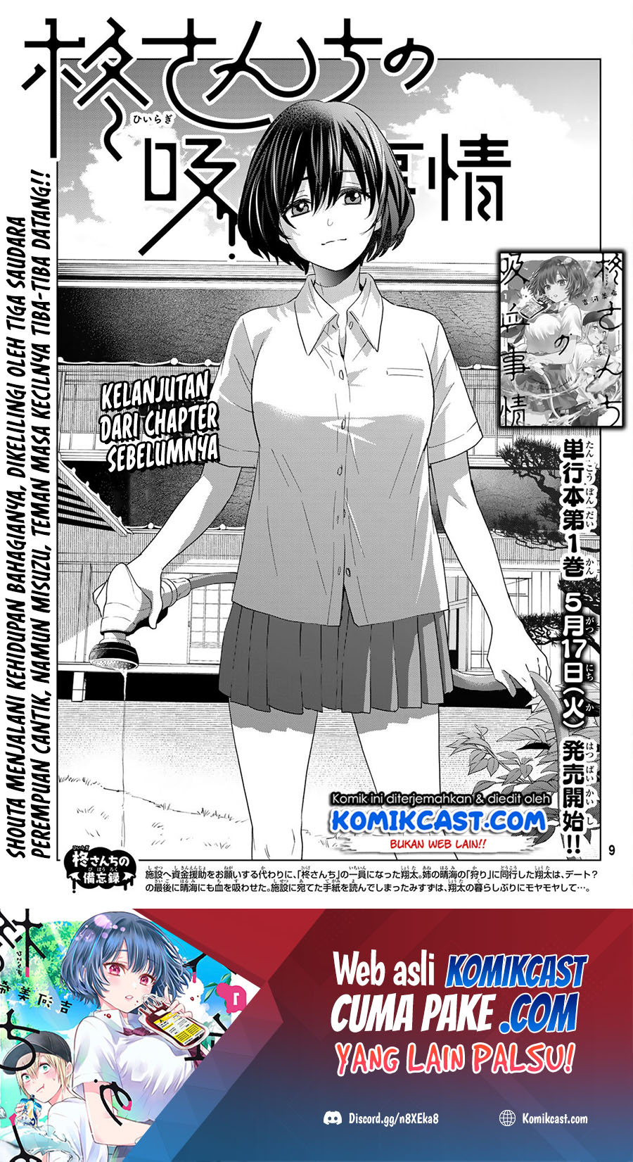 Hiiragi-san Chi no Kyuuketsu Jijou