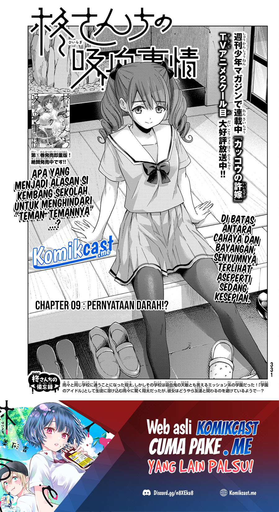 Hiiragi-san Chi no Kyuuketsu Jijou