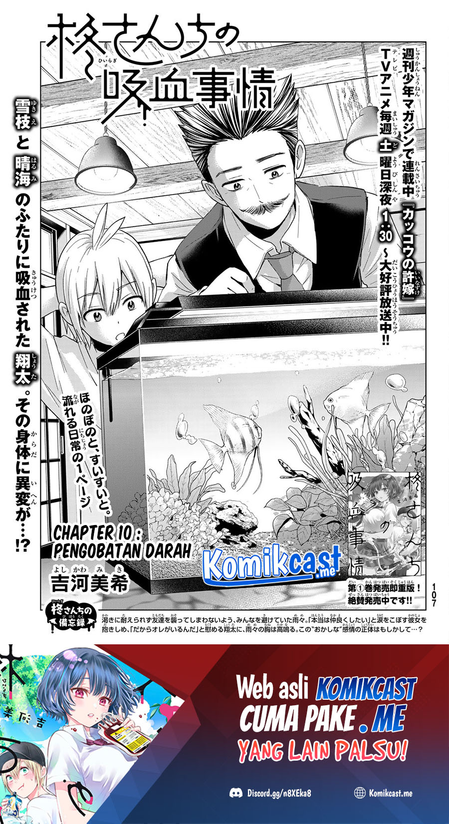 Hiiragi-san Chi no Kyuuketsu Jijou